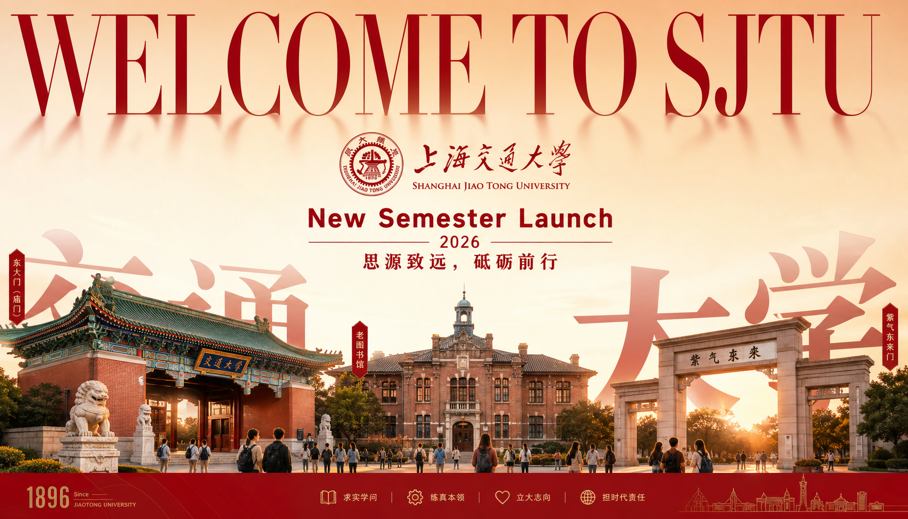 校园海报 (v1.0.1)