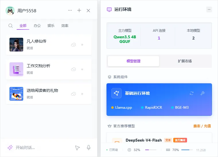 1.0 截图 1