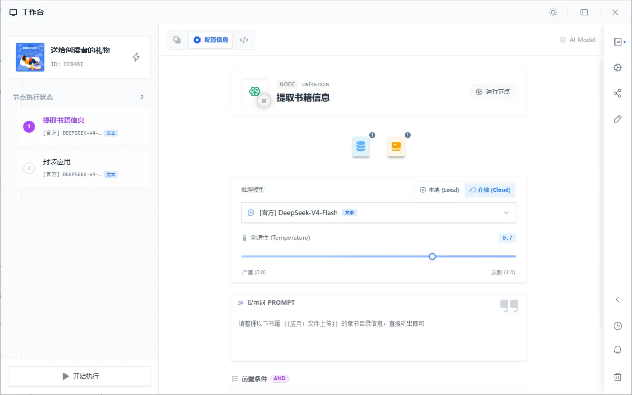 1.0 截图 2