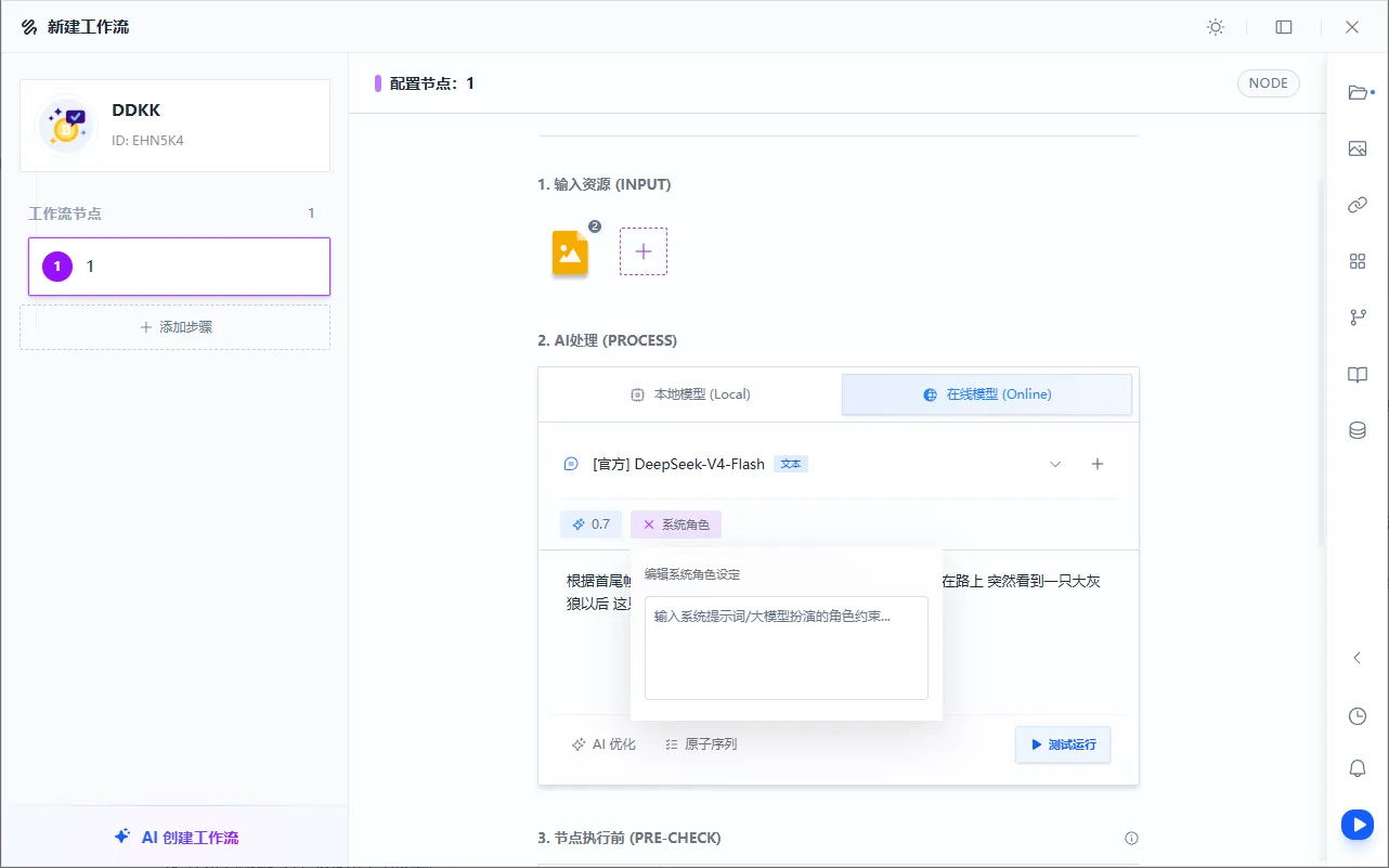 1.12 截图 1