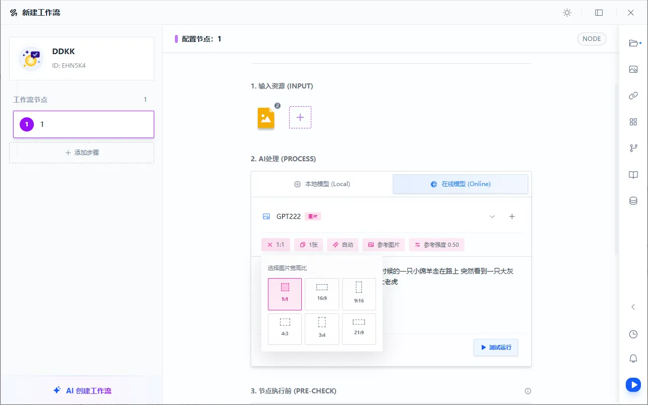 1.12 截图 2