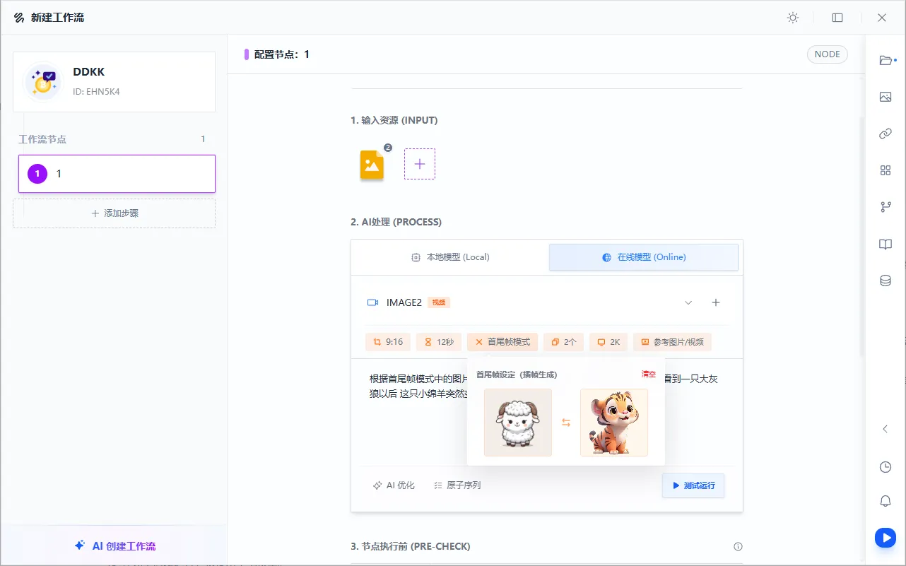 1.12 截图 3